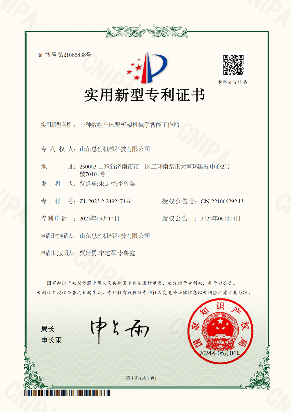 一种数控车床配析架机械手智能工作站