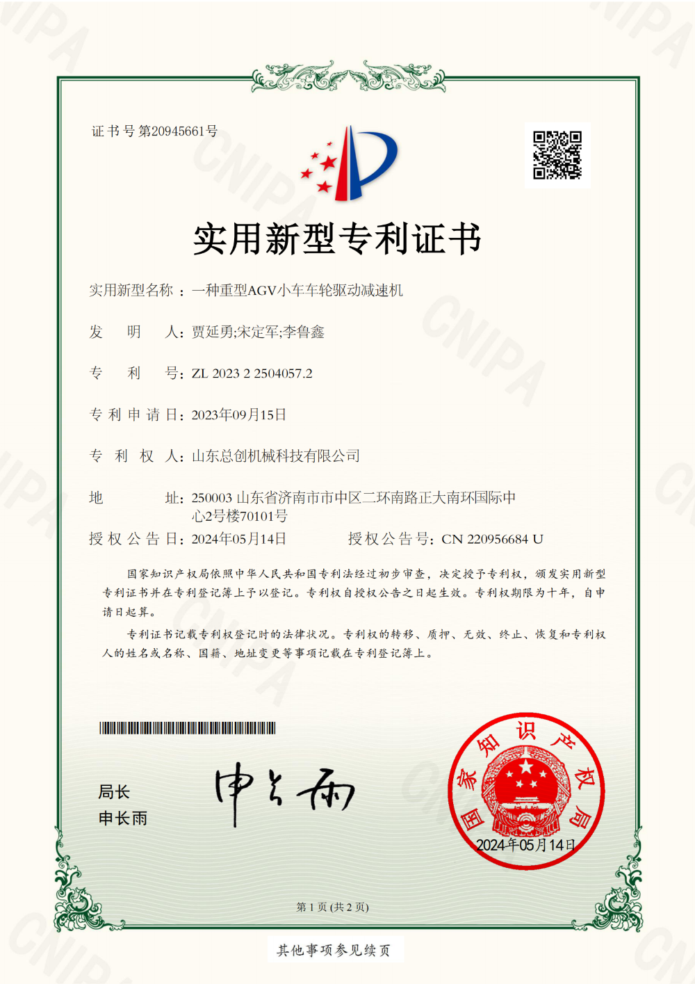 一种重型AGV小车车轮驱动减速机